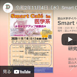 Smart Café アーカイブ動画を作成しました