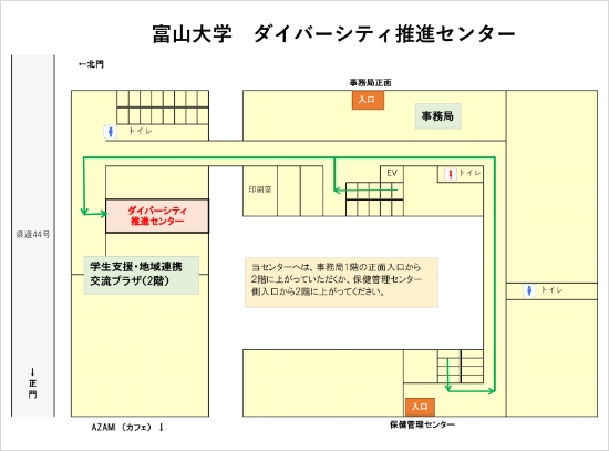 五福キャンパス