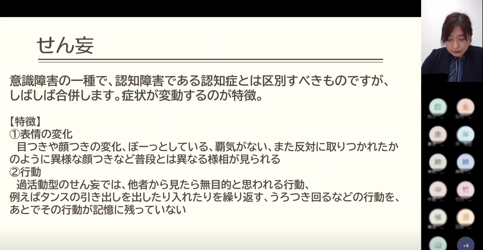 11/15 令和5年度第9回介護セミナーを開催しました