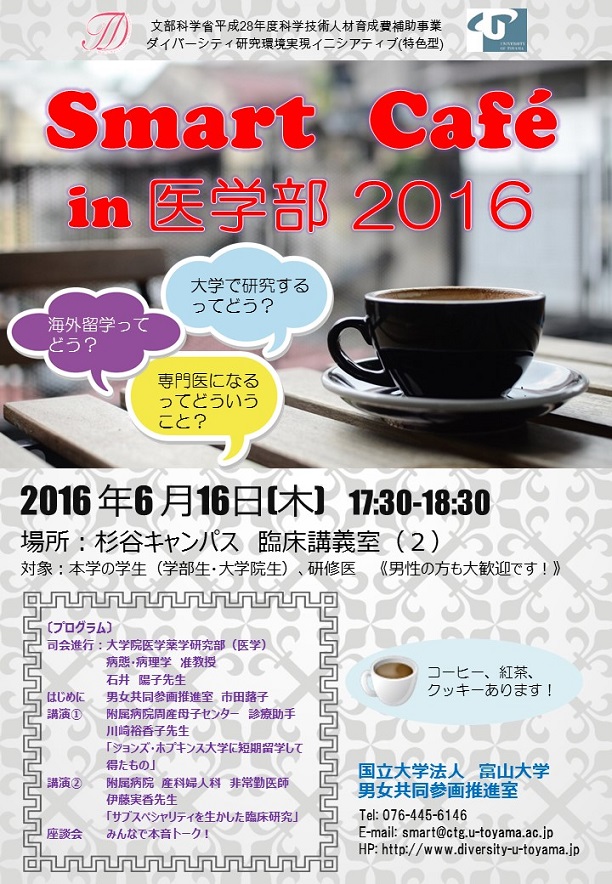 Smart+Cafe+in+医学部.jpg