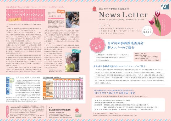 【最終版】NewsLetter14-1.jpg